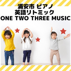 【9月6日・9月14日・10月4日・10月5日要申込】英語リトミ...