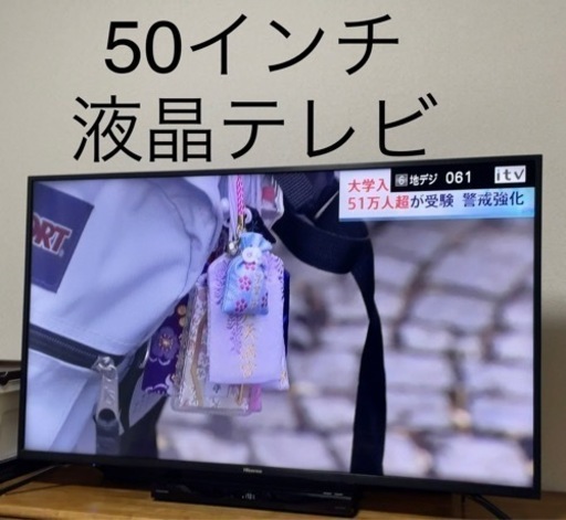 お取引き中！　50v型 液晶テレビ 50F60E  保証約1年あり