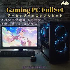 【ゲーミングPC フルセット】ゲーミングヘッドホン付き Wind...