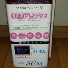 車用カーテン（ピンク）の画像