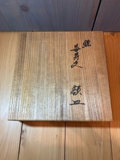 酒井田柿右衛門　額皿