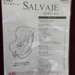 チャイルドシートの画像