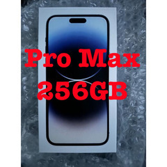 iPhone14 Pro MAX 256G 新品未使用