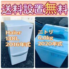 ?緊急企画?送料設置無料❗️早い者勝ち❗️現品限り❗️冷蔵庫/洗濯機の2点セット♪