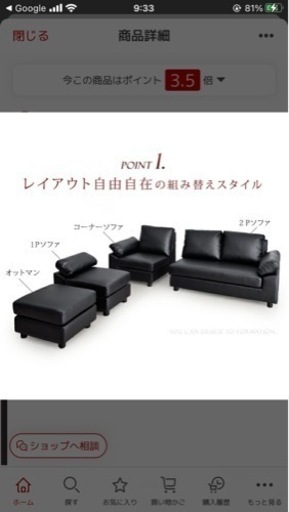 カウチソファーL型