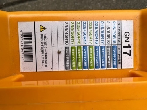 タイヤチェーン（17）新品
