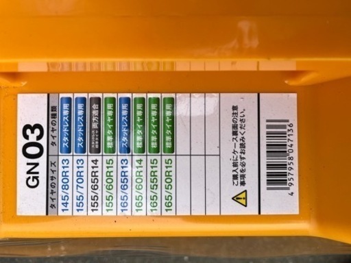 タイヤチェーン（03）新品