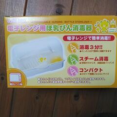 ミルトン、哺乳瓶消毒容器の画像