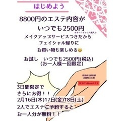 吉岡町にあるフェイシャル💆‍♀️