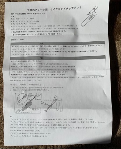 マキタCL115FDWI