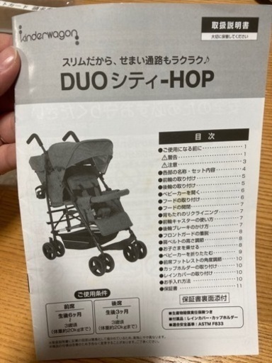 美品　DUOシティHOP グレーデニム