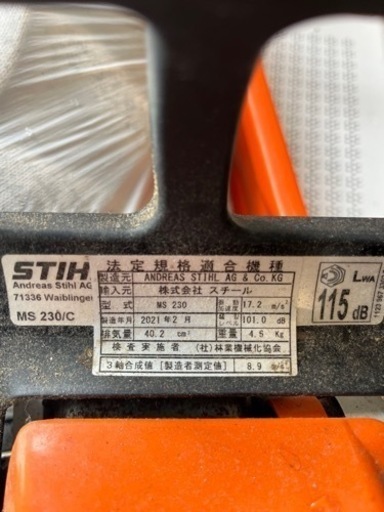 【写真更新】スチールチェンソー売ります