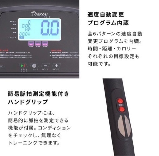 ランニングマシーン