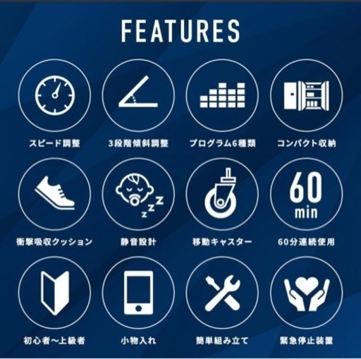 ランニングマシーン