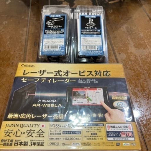引取者決定　さらに値下げ　セルスター GPSレーダー探知機 AR-W86LA
