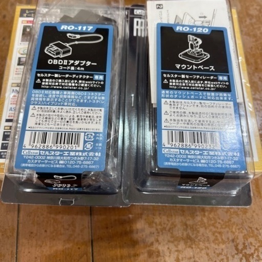 引取者決定　さらに値下げ　セルスター GPSレーダー探知機 AR-W86LA 