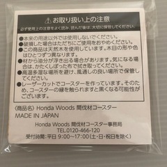 間伐材利用コースターの画像