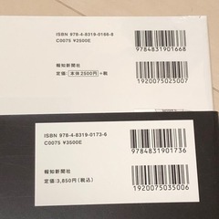 羽生結弦写真集２冊　矢口カメラマンの画像