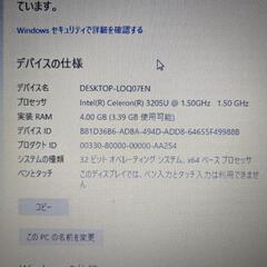 最終値下げ　Windows10proノートパソコン 美品の画像