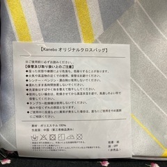 クロスバック　風呂敷　カネボウの画像