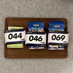 ポケモンカード　スタートデッキ3種