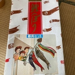 鯉のぼり