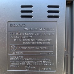 【ジャンク】SONY CDラジカセの画像
