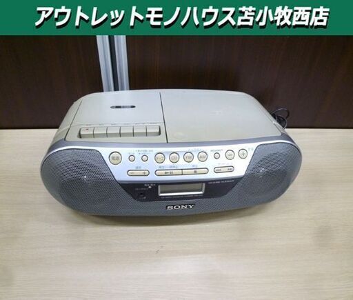 SONY CDラジオカセットコーダー CFD-S05 2010年製  グレー系 CD・カセット・ラジオ ソニー ラジカセ 苫小牧西店