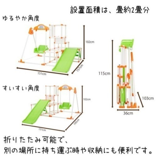 【定価19,980円→11,000円！！】おりたたみロングスロープキッズパーク