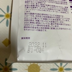 訳あり キャットフードの画像
