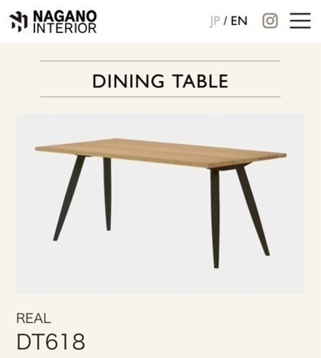 ダイニングテーブル（NAGANO Interior）