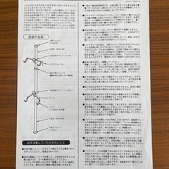 Minoura 天井突っ張り式バイクタワー スタンドの画像