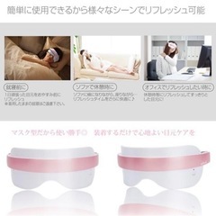 【中古】ホットアイマスクの画像