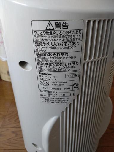 電気ファンヒーター