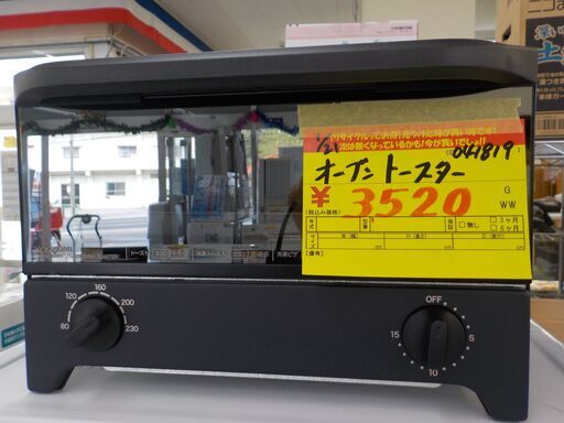 G:041819  オーブントースター　コイズミ　2022