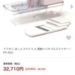 イワタニ 電動スライサー キッチン