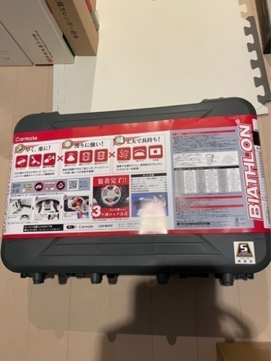カーメイトのタイヤチェーンほぼ未使用