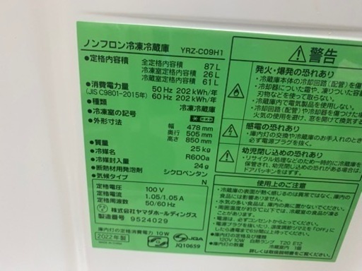 2022年製 Y's ヤマダセレクト 87L 冷蔵庫 2ドア シルバー 学生 中古 
