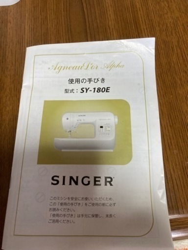 シンガーコンピュータミシン