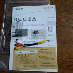 美品　2019年製　55型テレビ　東芝　TOSHIBA 55M530Xの画像