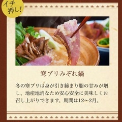 和食5年以上の経験者！副料理長候補の画像