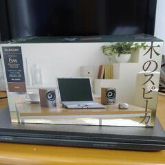 ELECOM MS-130BK エレコム 木のスピーカーの画像