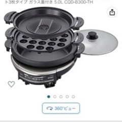 タイガー　電気鍋　たこ焼き焼肉プレート付