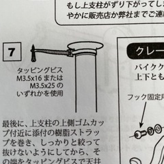 Minoura 天井突っ張り式バイクタワー スタンドの画像