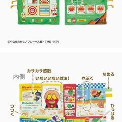 ベビラボ　アンパンマン　いたずらペーパー　ココス　アンパンマン　ミニリュック　外出セットの画像