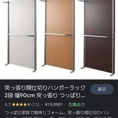 突っ張り棒パーティション(仕切り壁)