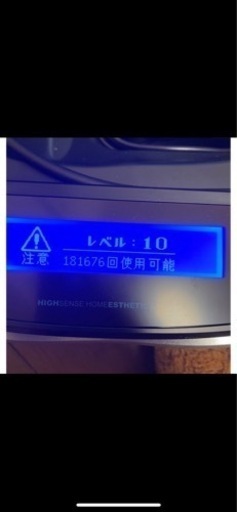 ケノン　脱毛器