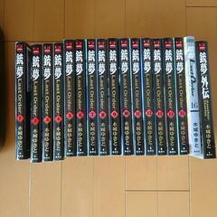 【漫画】銃夢 Last Order 1～16巻+外伝