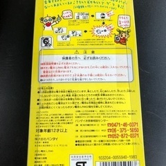 新品　未開封　たまごっちの画像