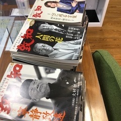 致知　2017年6月号から2021年5月号まで